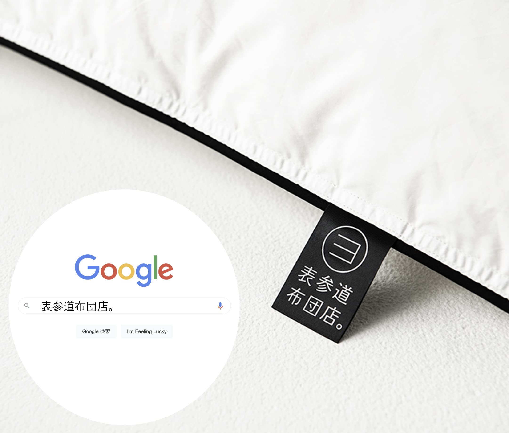 Amazon｜「表参道布団店」フラワーダウン冬用本掛け シングル 白｜掛け